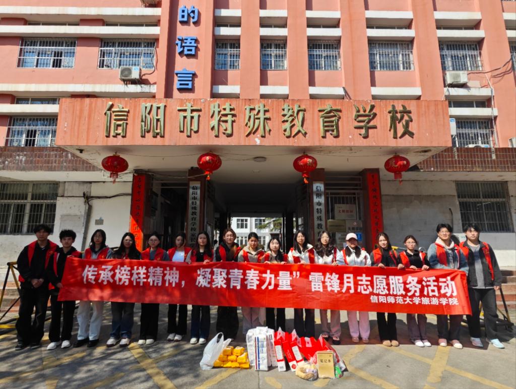 旅游学院前往特殊教育学校开展雷锋月志愿服务活动